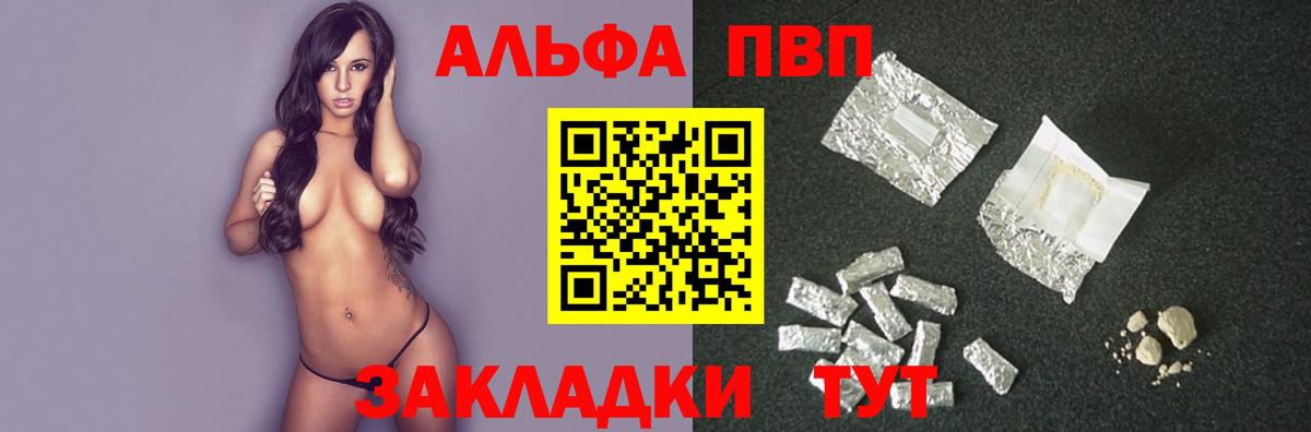 Alpha-PVP мука Кудымкар