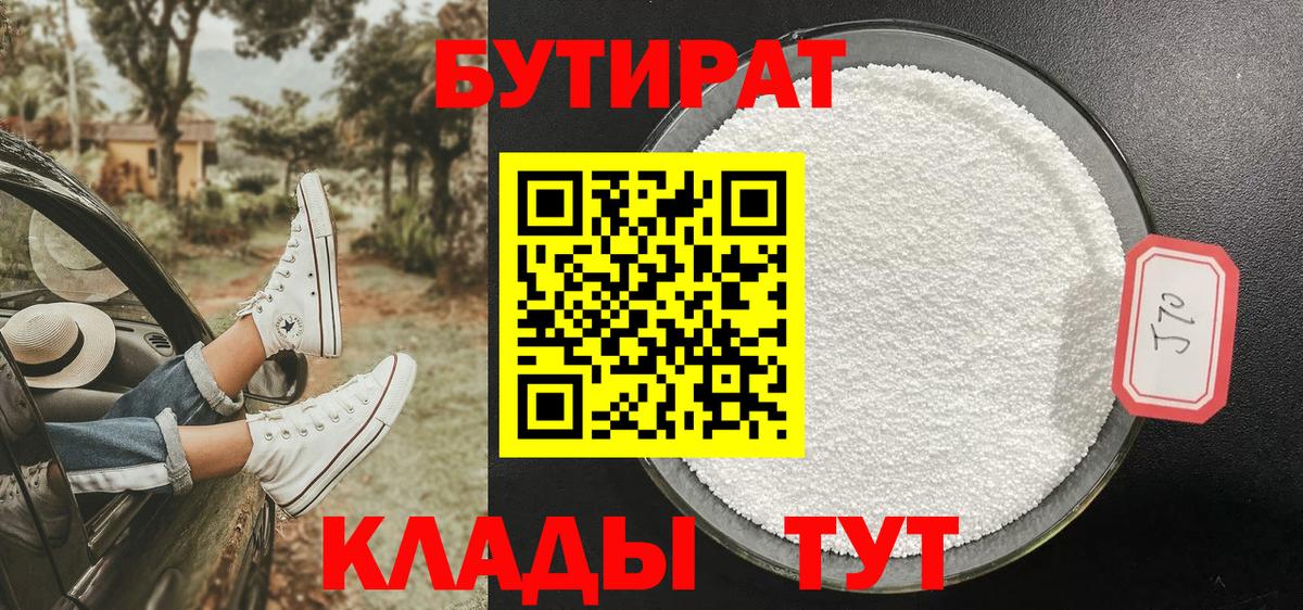 БУТИРАТ оксана Кудымкар