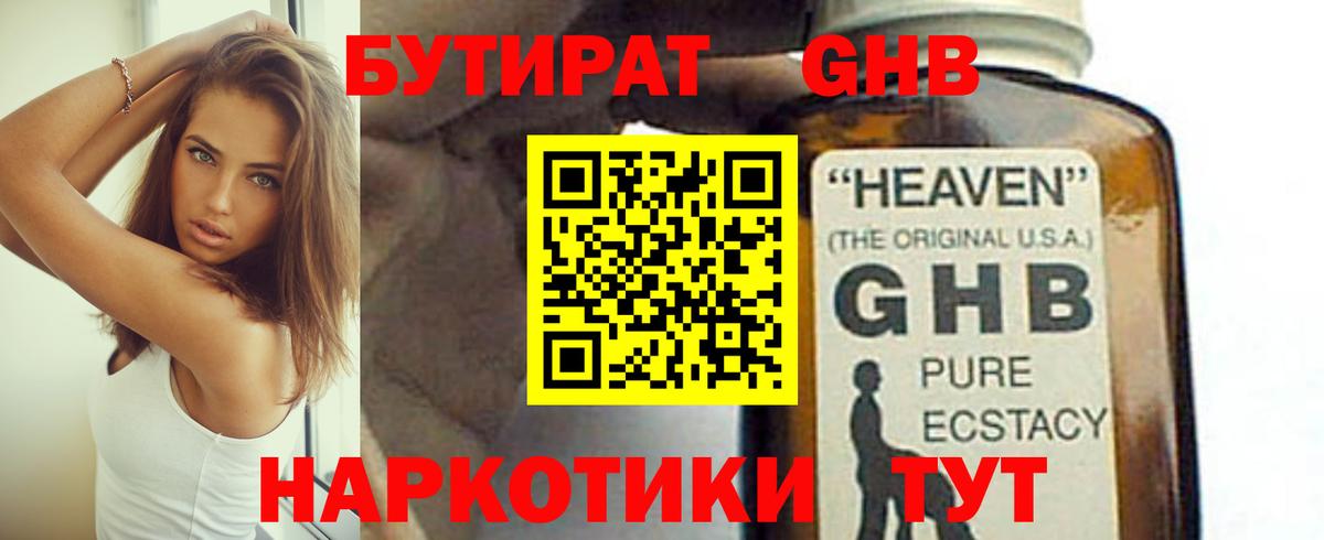 Кудымкар  БУТИРАТ оксана  Вход с VPN 