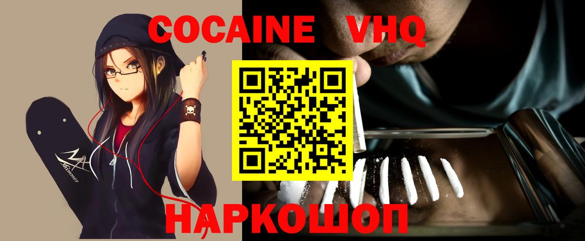КОКАИН Fish Scale  Вход с VPN  Cocaine 97%  Кокаин  Кудымкар 