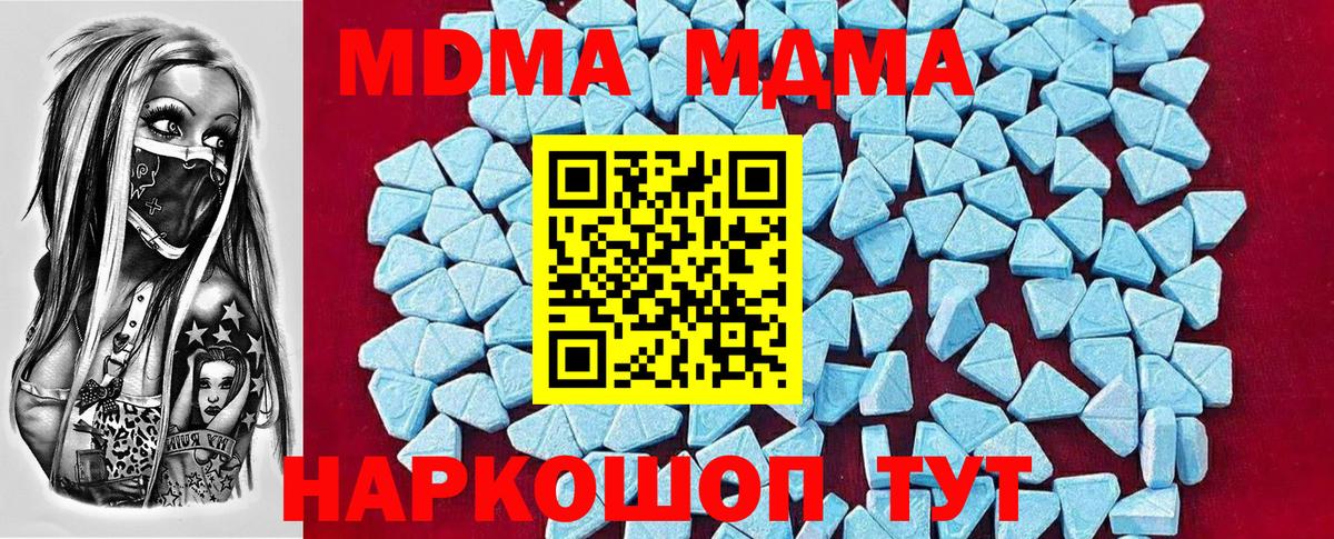 MDMA Molly Кудымкар
