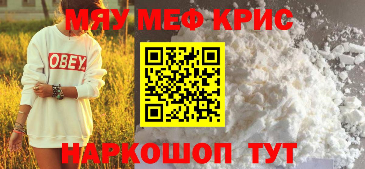 МЕФ 4 MMC  Меф 4 MMC  Кудымкар  Вход с VPN 