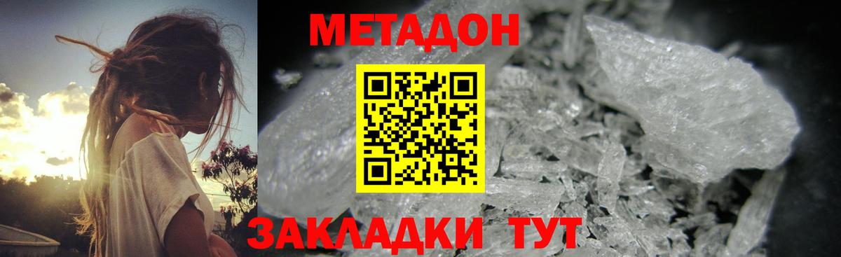 МЕТАДОН мёд Кудымкар