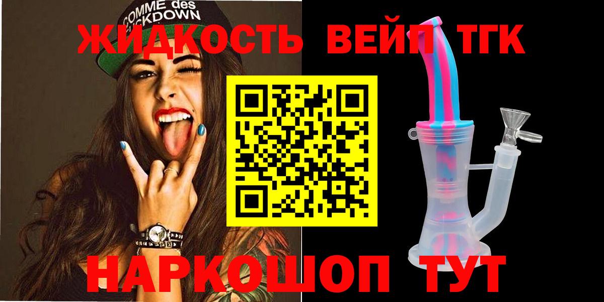 Дистиллят ТГК гашишное масло Кудымкар
